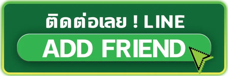 หวยหุ้น999 Line